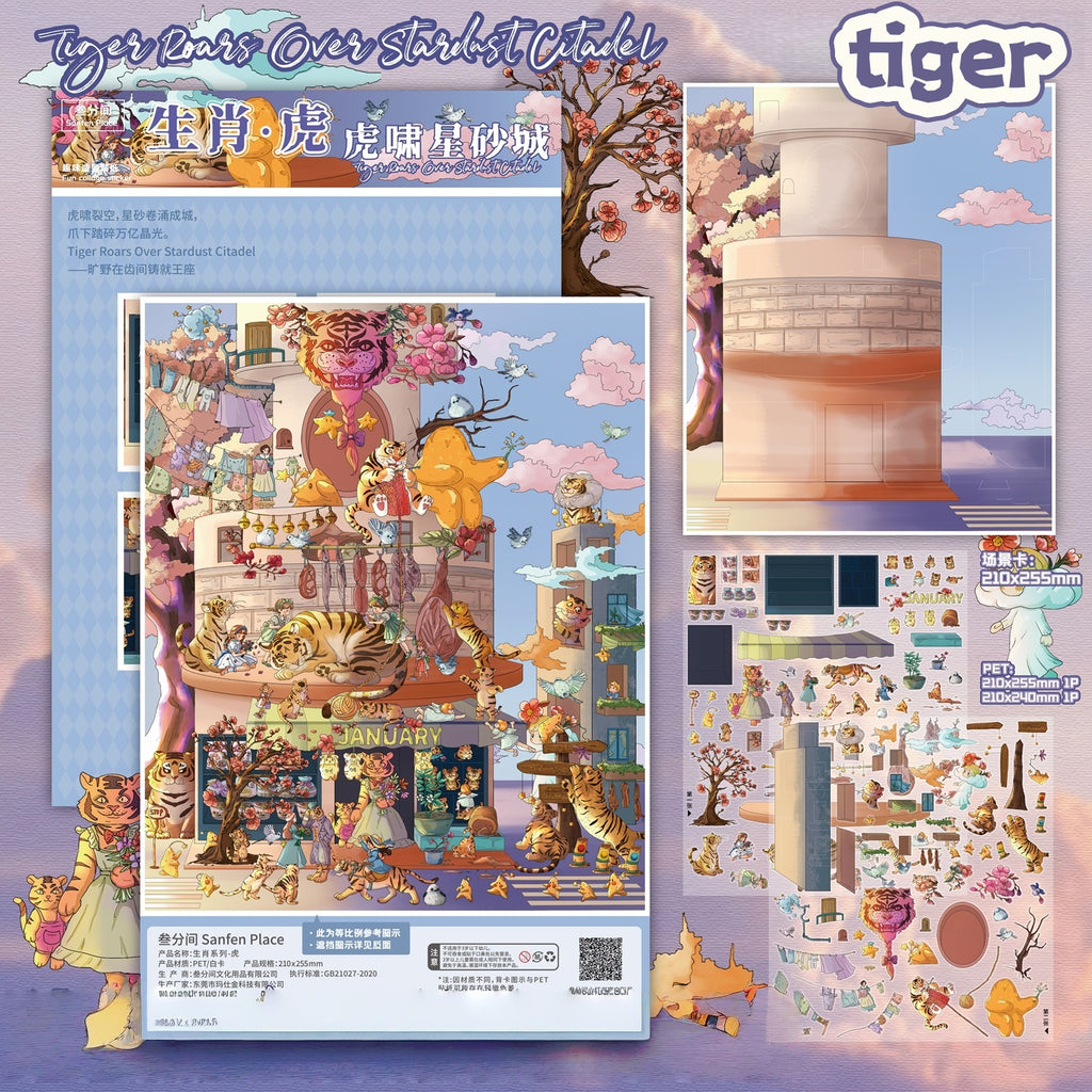 Landscaping stickers, Chinese-style zodiac series, DIY trash magazine stickers