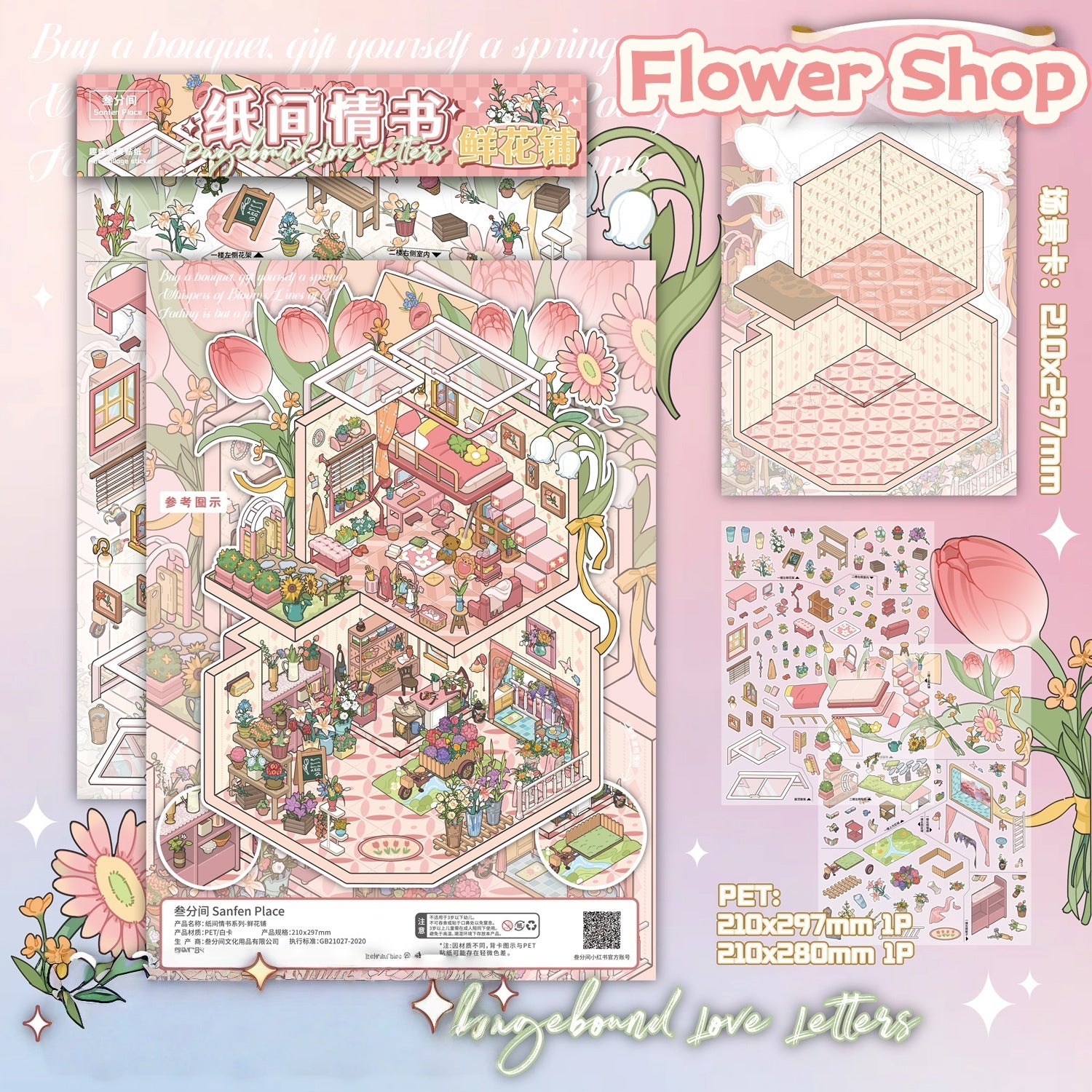 Landscaping stickers, miniature scenes, DIY magazine stickers for trash