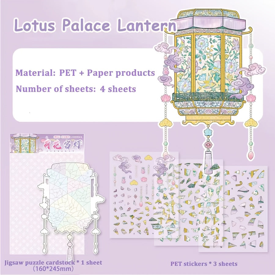 Chinese Style Creative Puzzle Sticker Set, DIY Creative and Fun Puzzle Landscape Stickers