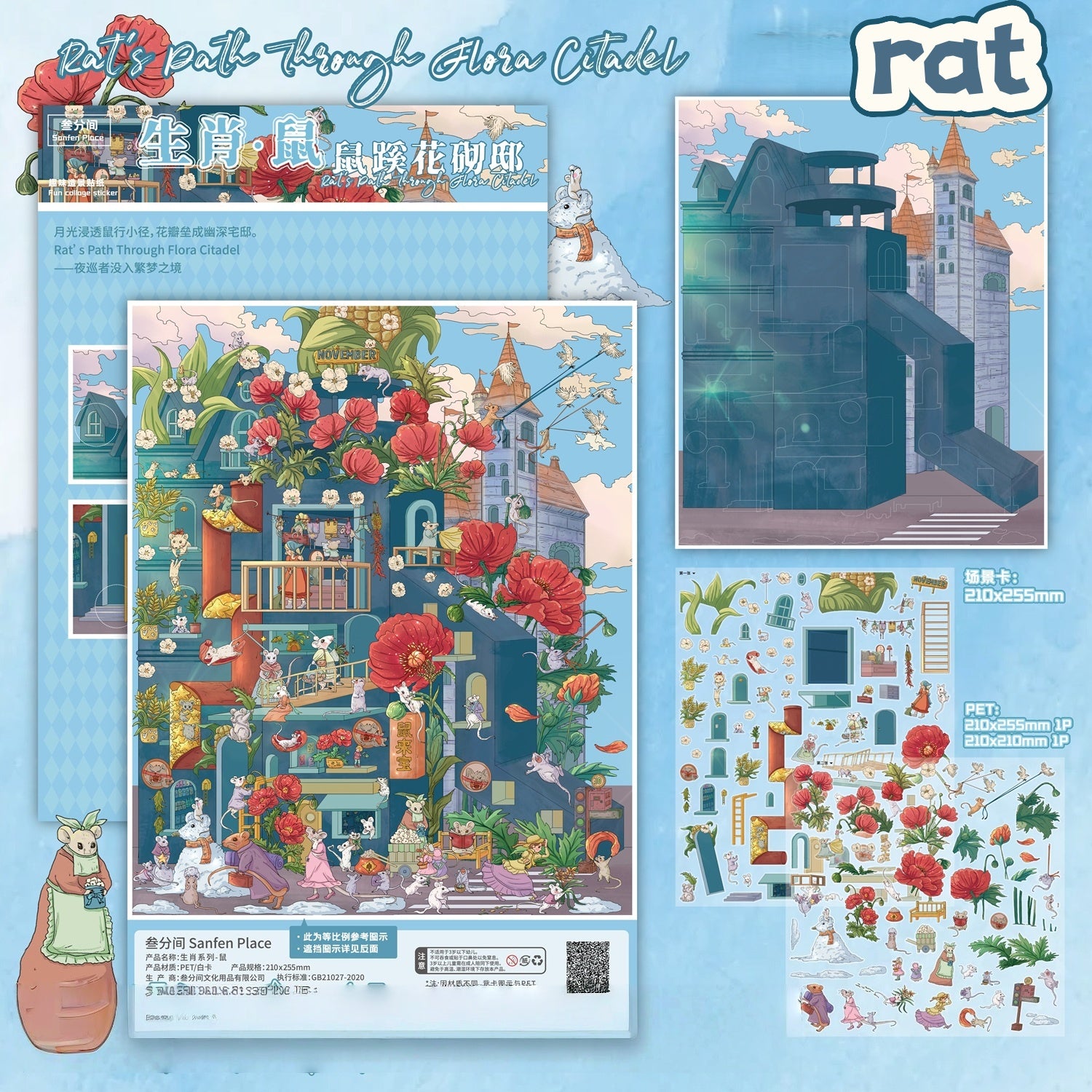 Landscaping stickers, Chinese-style zodiac series, DIY trash magazine stickers