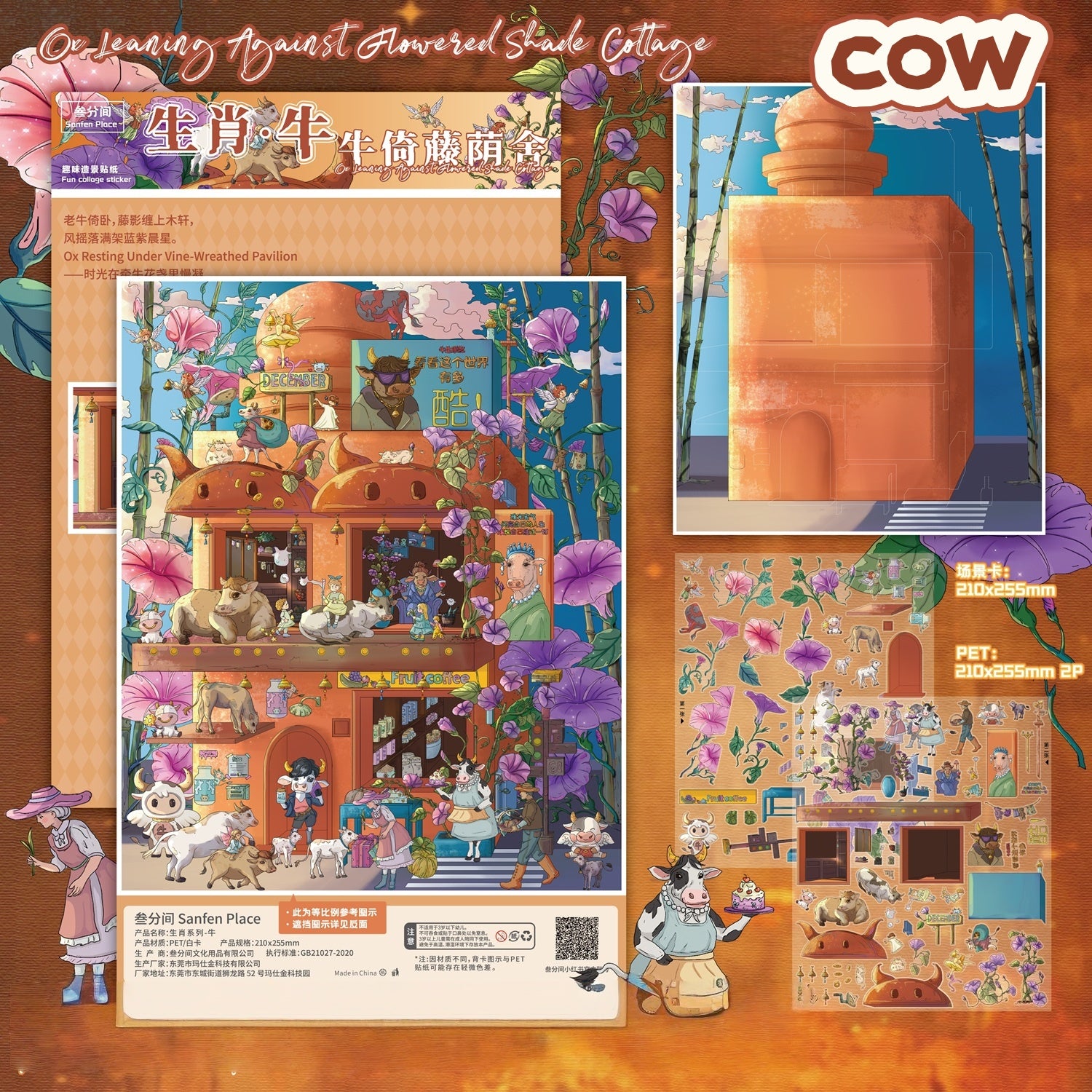 Landscaping stickers, Chinese-style zodiac series, DIY trash magazine stickers